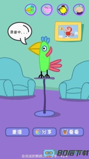 会说话的鹦鹉波利