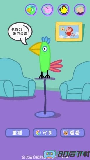 会说话的鹦鹉波利