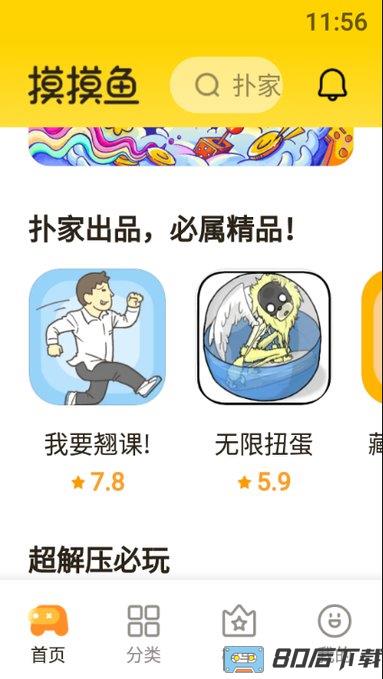 模模鱼最新版本