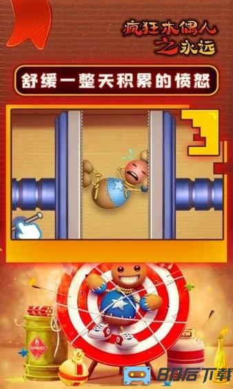 疯狂木偶人之永远中文版