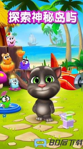 我的汤姆猫国际服游戏 趣味萌宠游戏