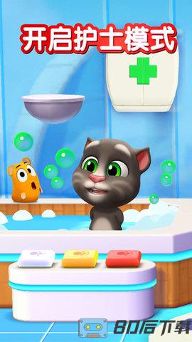 我的汤姆猫国际服2021