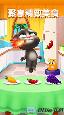 我的汤姆猫国际服2021