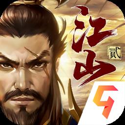 朕的江山2官方版
