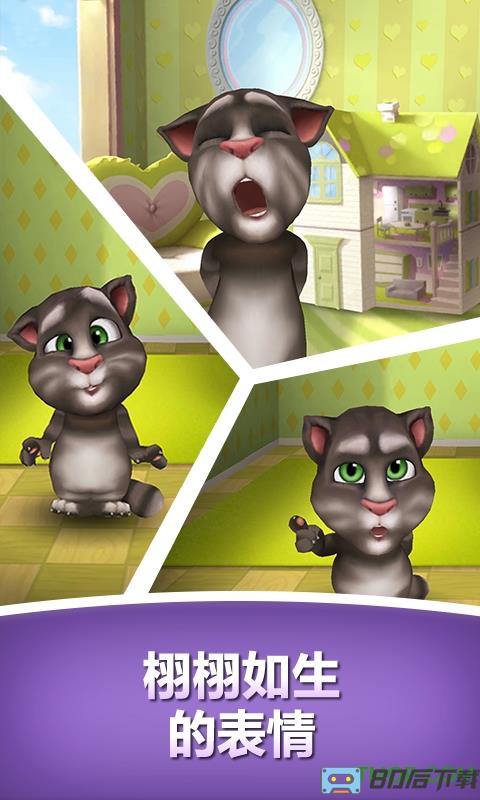 my talking tom
