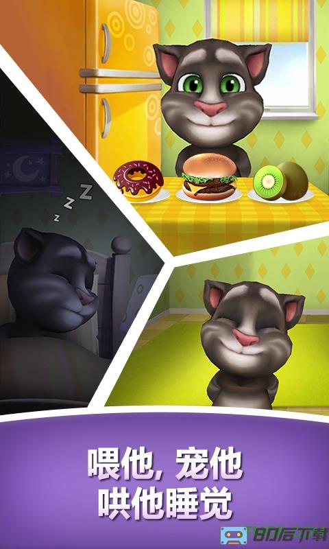 my talking tom
