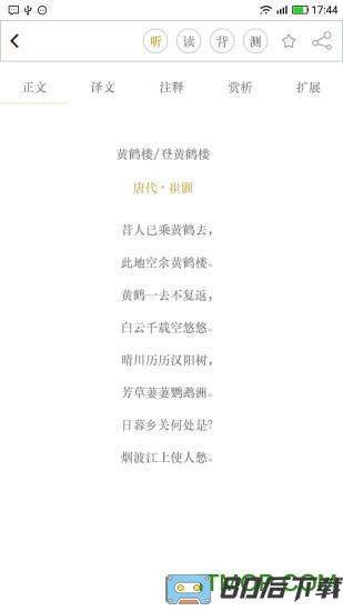 飞花令游戏下载 飞花令游戏下载