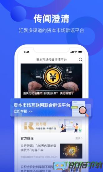 中国财富网手机版