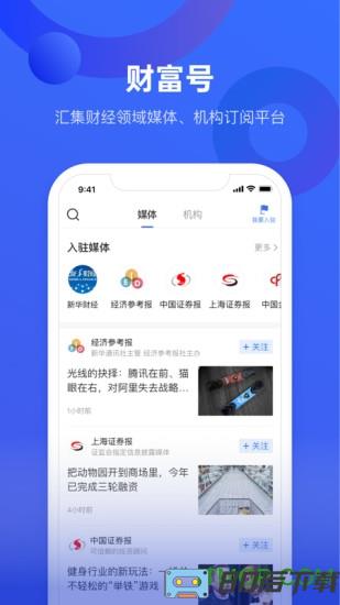 中国财富网手机版