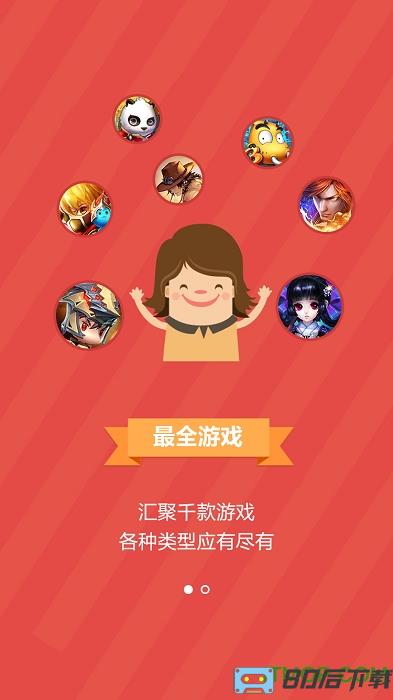 乐嗨嗨手游客户端