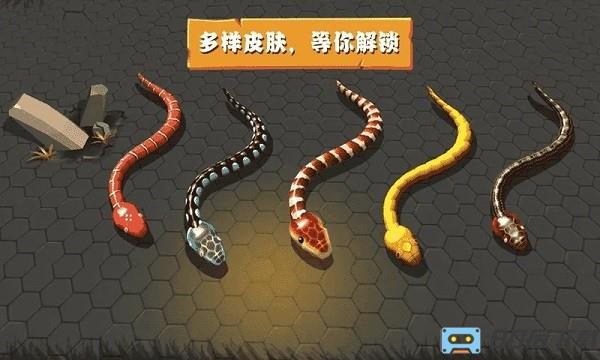 乱斗贪吃蛇游戏下载