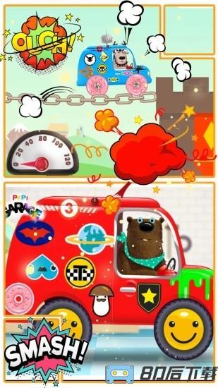 儿童汽车修理店最新版