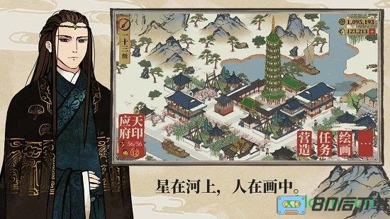 江南百景图百度客户端