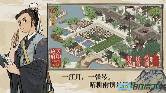 江南百景图百度版