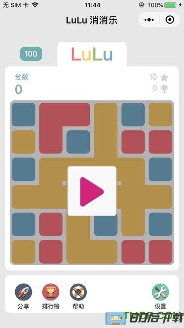 微信小程序LuLu消消乐