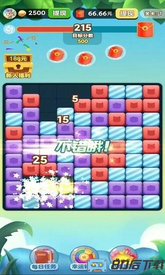 欢乐消消消手机版