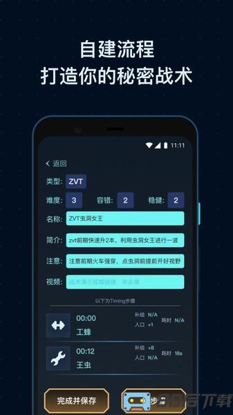 scbox(流程练习辅助软件)