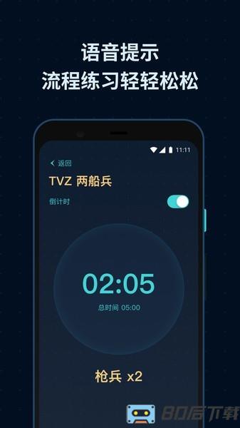 scbox(流程练习辅助软件)