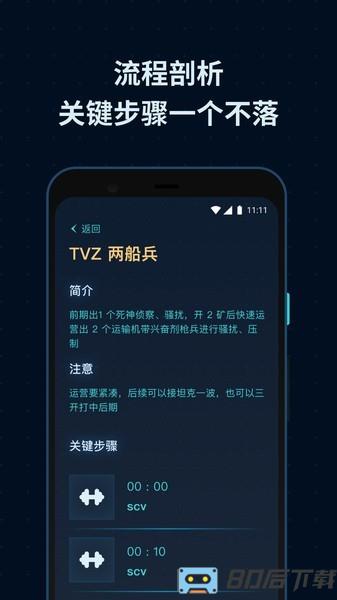 scbox(流程练习辅助软件)