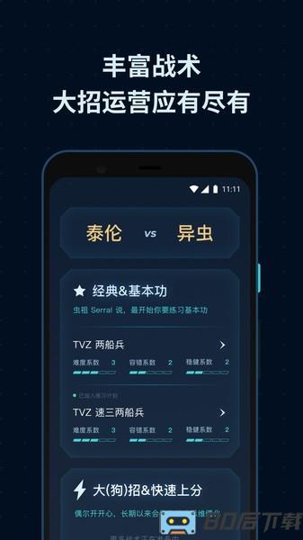 scbox(流程练习辅助软件)