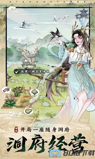 修真江湖2最新版