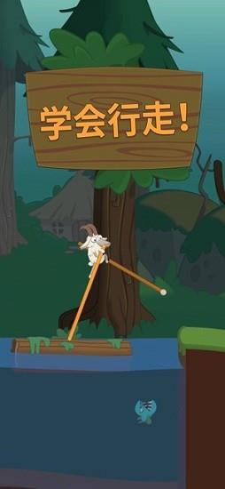walk master(超级行走大师)安卓版