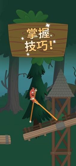 walk master(超级行走大师)安卓版