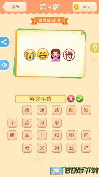 全民疯狂猜猜乐