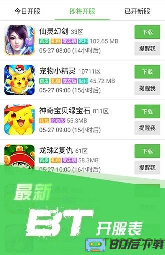 痞子游戏论坛手机版