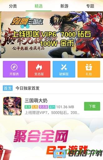 痞子游戏论坛手机版