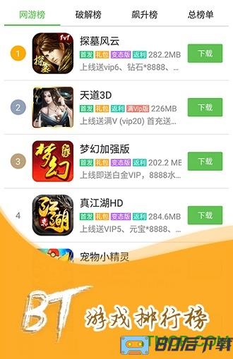 痞子游戏论坛手机版