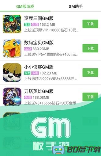 痞子游戏论坛手机版