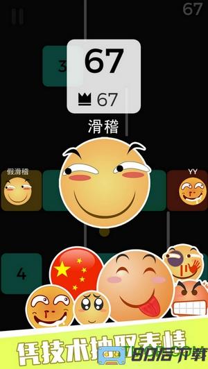 贪吃蛇大战2048内购破解版