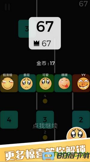 贪吃蛇大战2048内购破解版