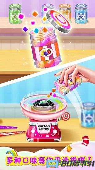 彩虹棉花糖小店最新版