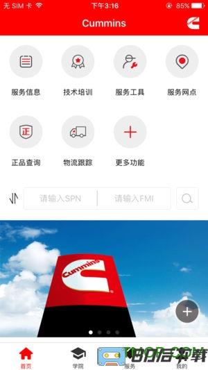 e路康明斯