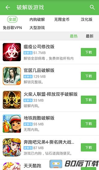  爪游控手游盒子软件