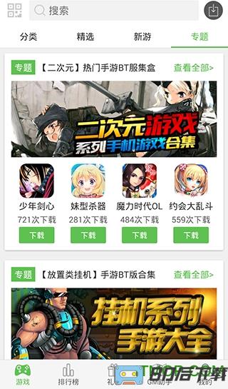 爪游控手游盒子手机版