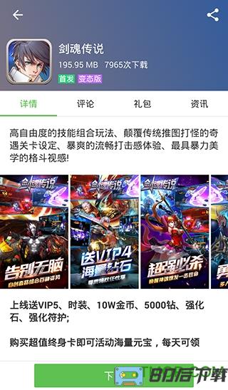 爪游控手游盒子手机版