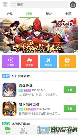 爪游控手游盒子手机版