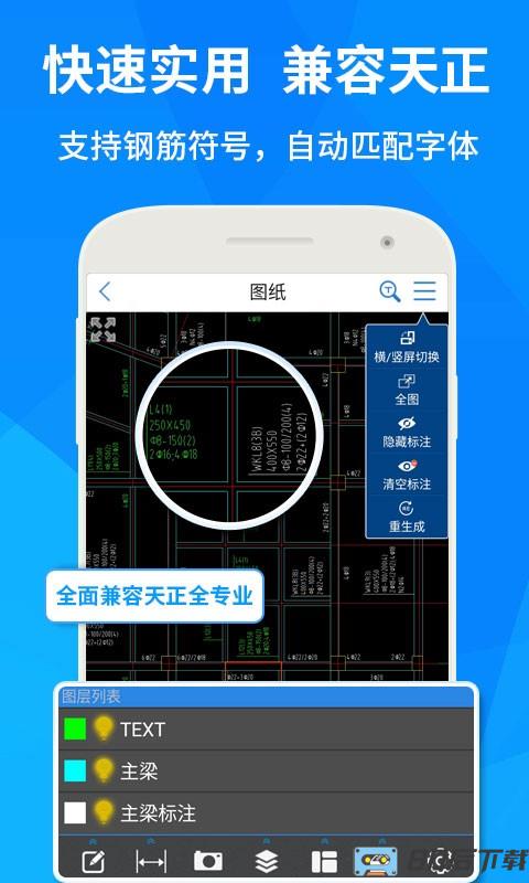 广联达cad快速看图手机版