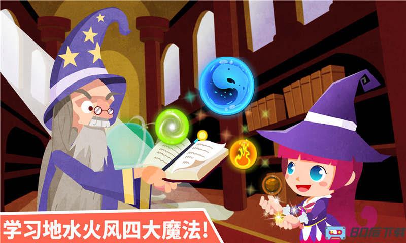 宝宝巴士小魔女大冒险游戏