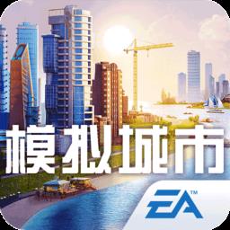 网易模拟城市我是市长游戏