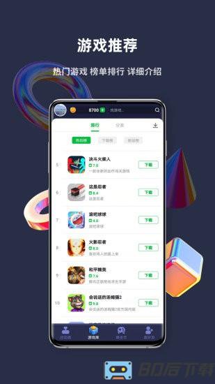 火箭龟app 火箭龟app下载