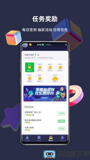 火箭龟游戏盒子