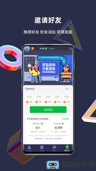 火箭龟游戏盒子