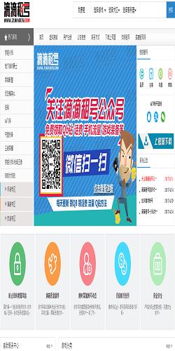 滴滴租号免费版