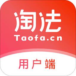 淘法律师咨询手机版