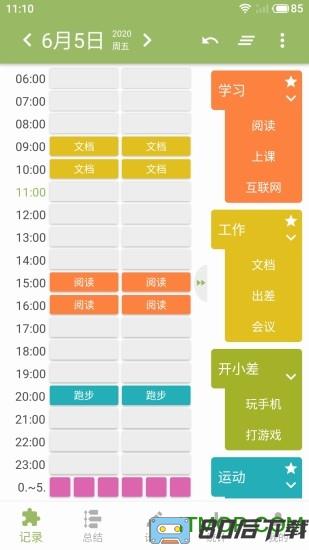 块时间app下载