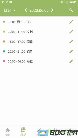 块时间
